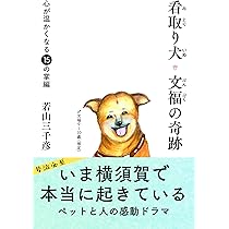 ※いぬ様専門ページ 太田靖久『「犬の看板」から学ぶ いぬしぐさ25選』刊行｜犬の看板探訪